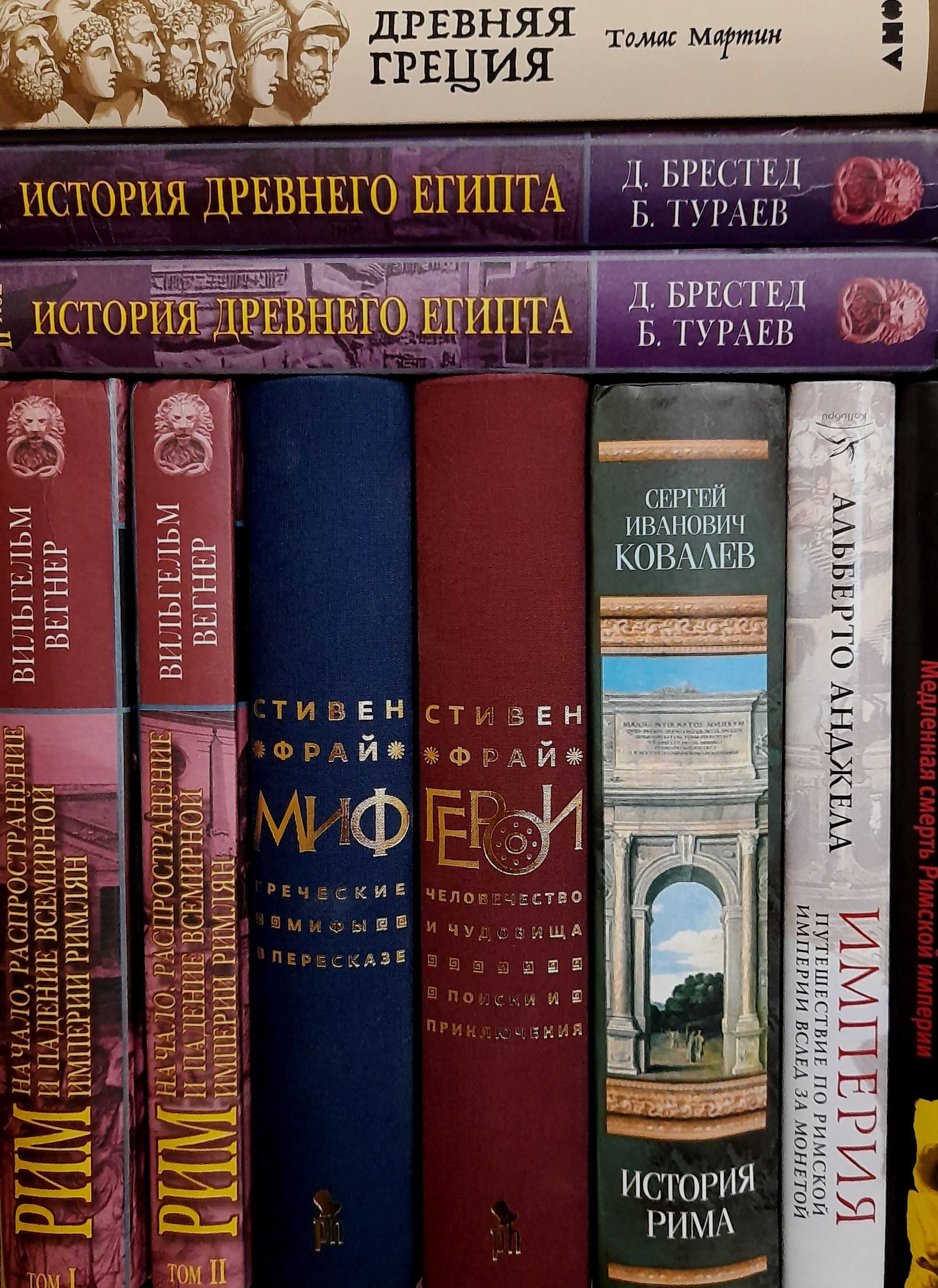 Древний мир, Античность