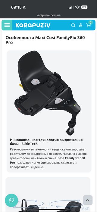 Продам детское автокресло MAXI-COSI Pebble 360 PRO2+База ISOFIX 360pro