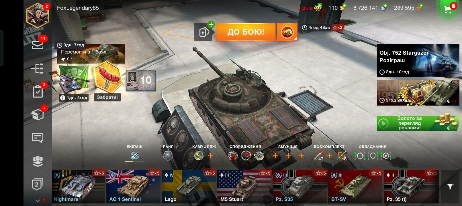 Продам аккаунт в wot blitz