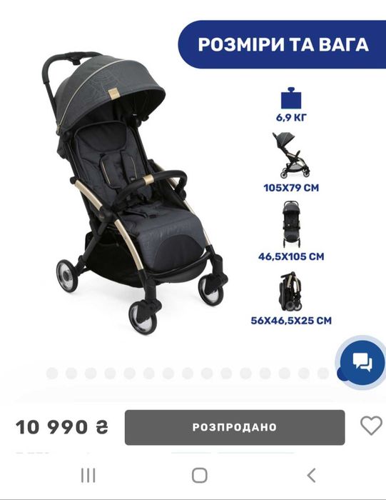 Прогулянкова коляска Chicco Goody Plus City Map Re-Lux