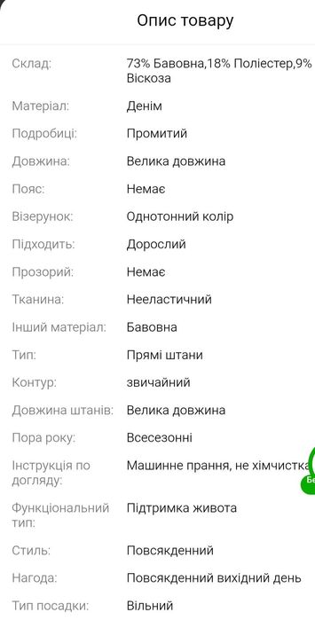 Джинси для вагітних