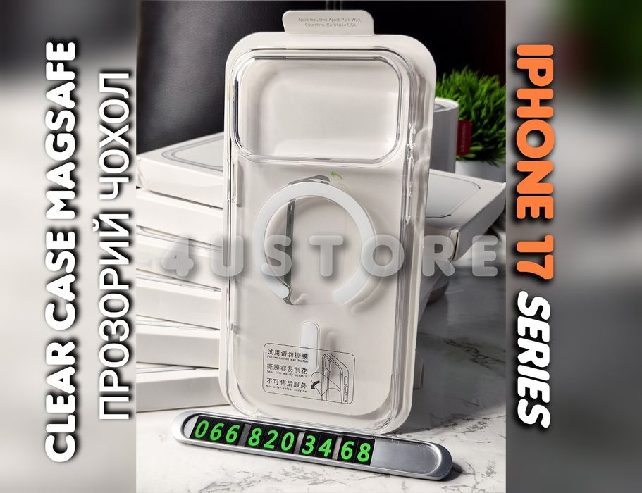 Чехол Clear Case Magsafe iPhone 17 Pro Max прозрачный чохол прозорий