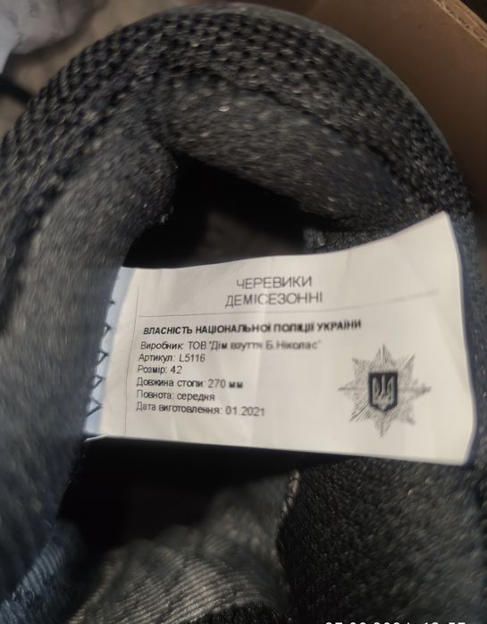 Ботинки тактические р 42, стелька 27