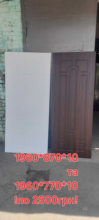 Мдф накладки остатки