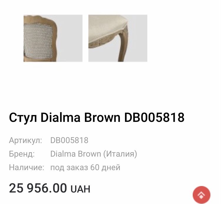 винтажный стул - кресло