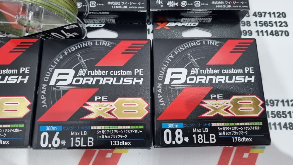Шнур YGK X-Braid Bornrush X8 (Gosen Varivas SunLine Seaguar)