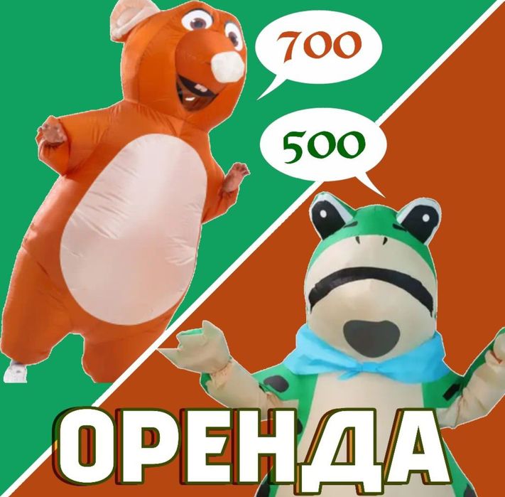 ОРЕНДА жаба 500/миша 700
