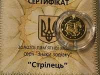 Золота монета Стрілець знаки Зодіаку Київ ціна НБУ