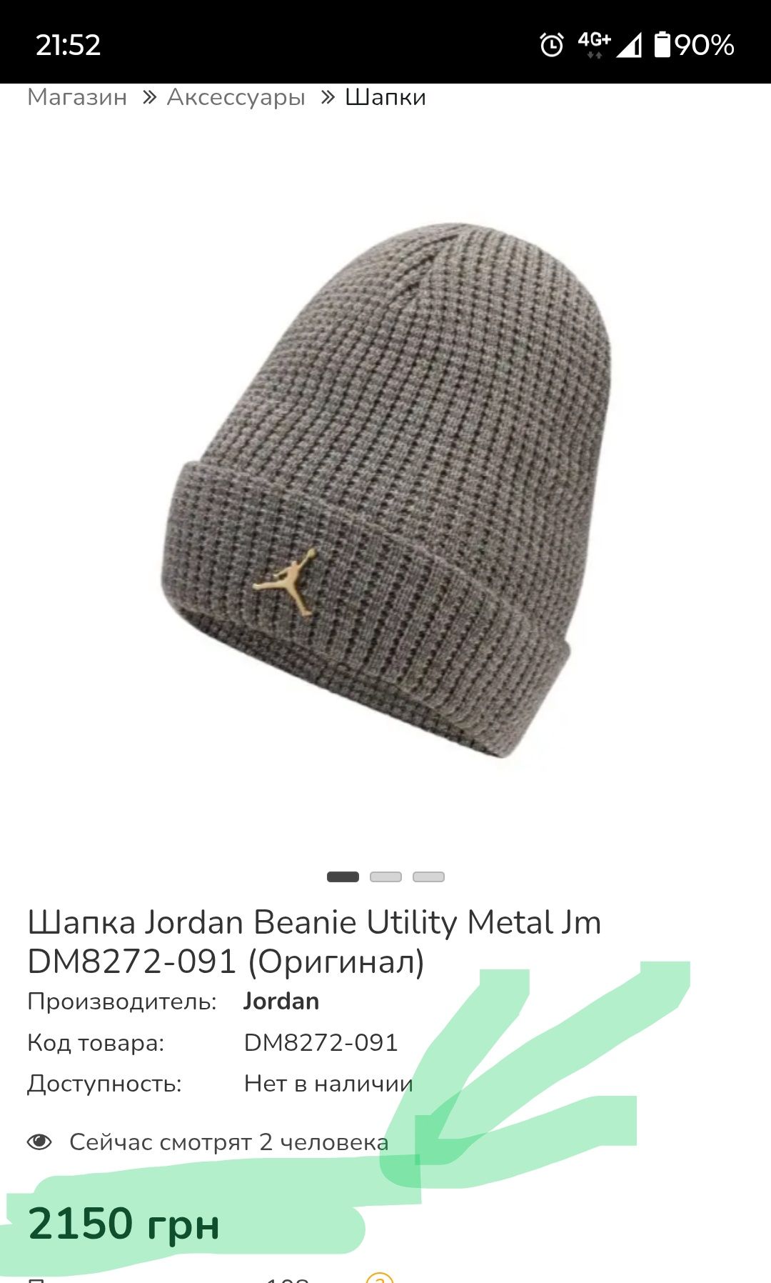 Шапка чоловіча сіра  jordan beanie utility metal jm dm8272-091, nike