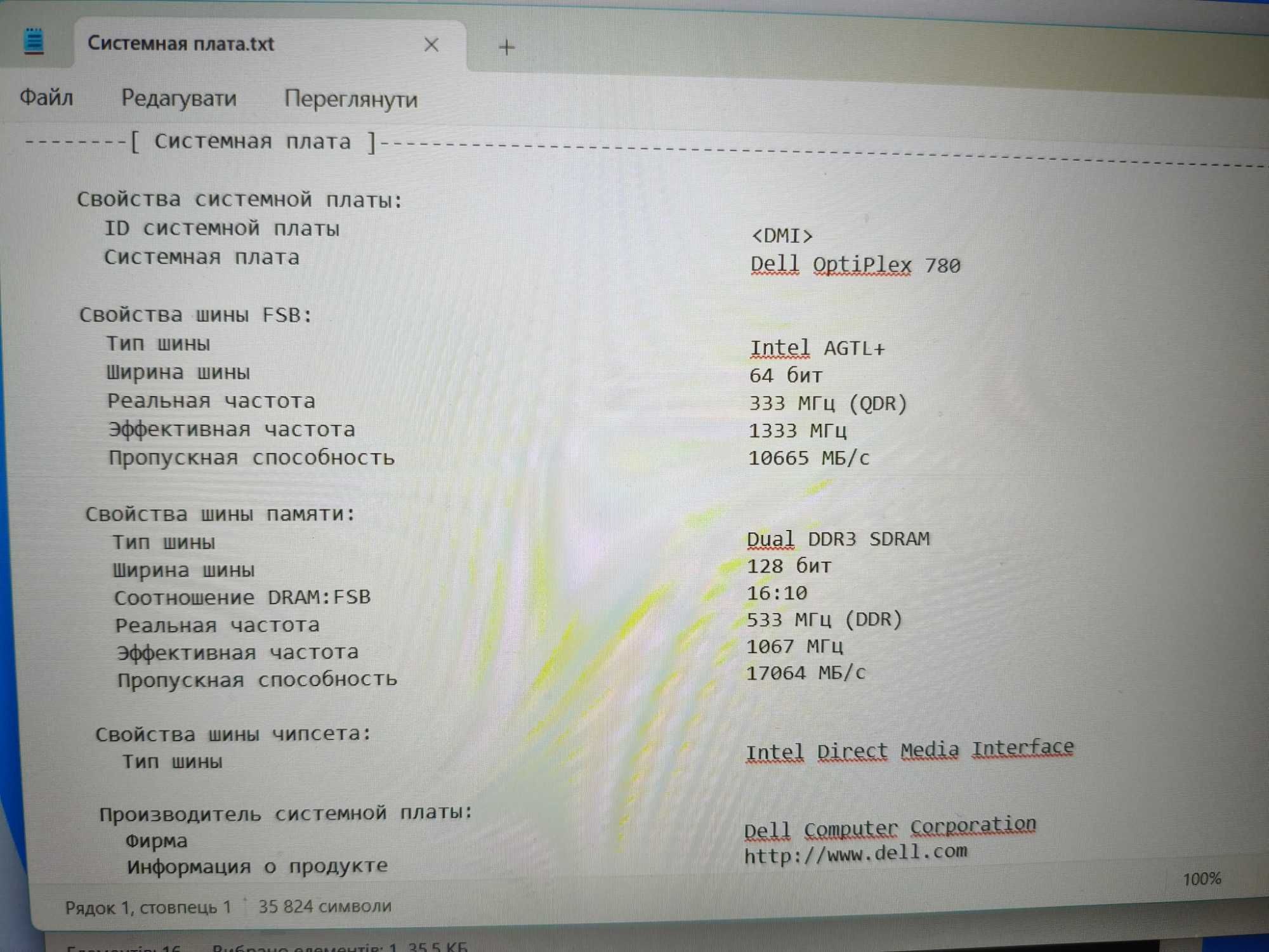 Продаю комп'ютер DESKTOP-219FKP3, б/в, в відмінному робочому стані.