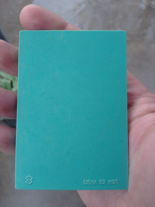 Головоломка пятнашки Слоник СССР раритет игра игрушка