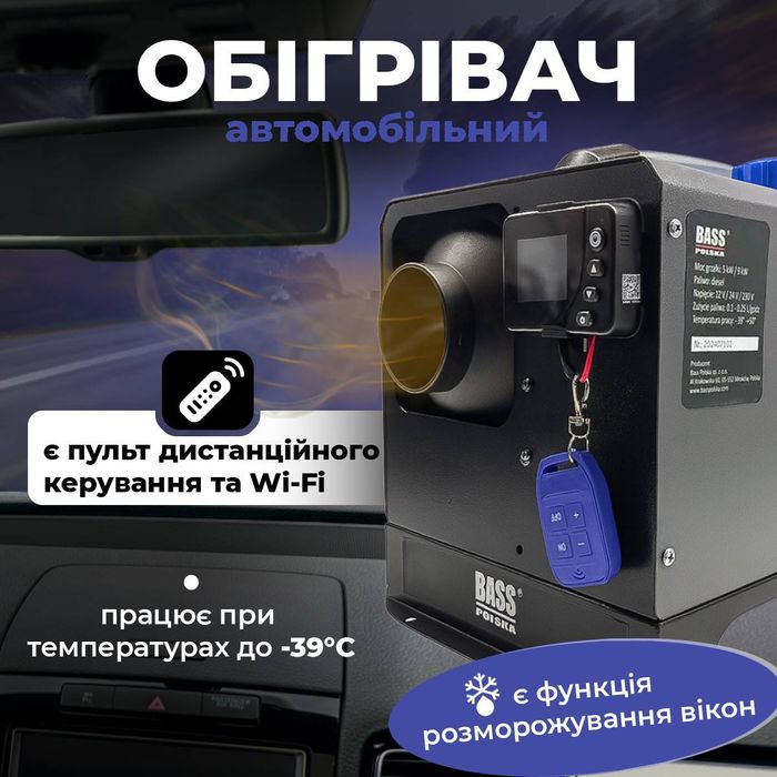 АВТОНОМКА Bass Polska 4170 webasto, без передоплати гарантія 12 від