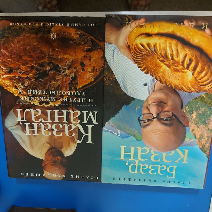 Книги Сталика Ханкишиева