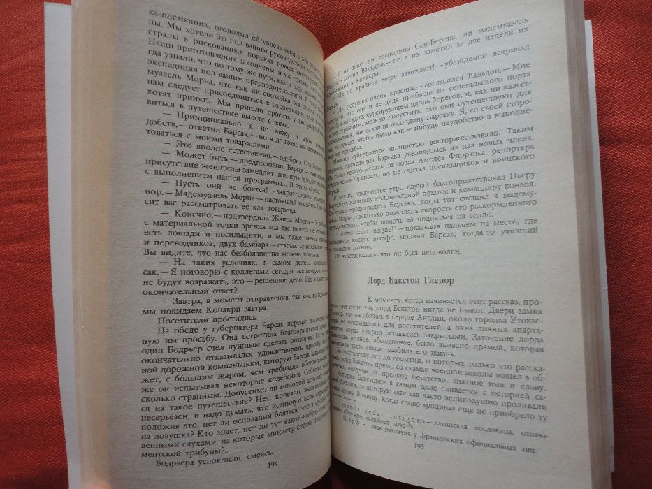 Жюль Верн. Сборник: Дунайский лоцман. Необыкновенные приключения