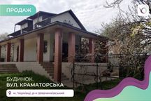 2-х поверховий будинок з ремонтом за вул. Краматорська