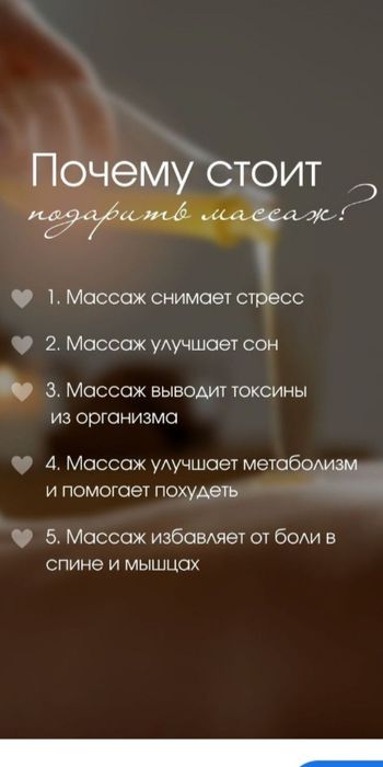 Массажные услуги