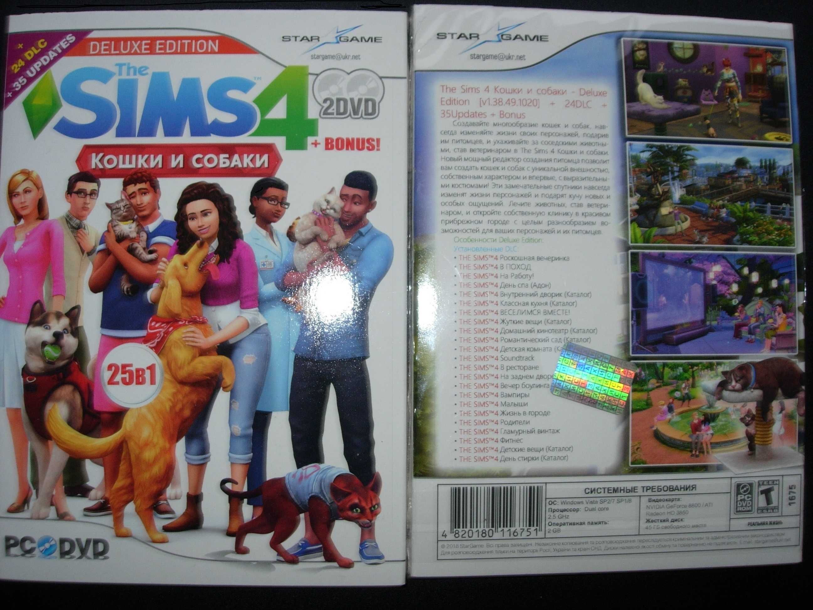 Симс 4. Плюс все дополнения (РС.DVD) The Sims 4