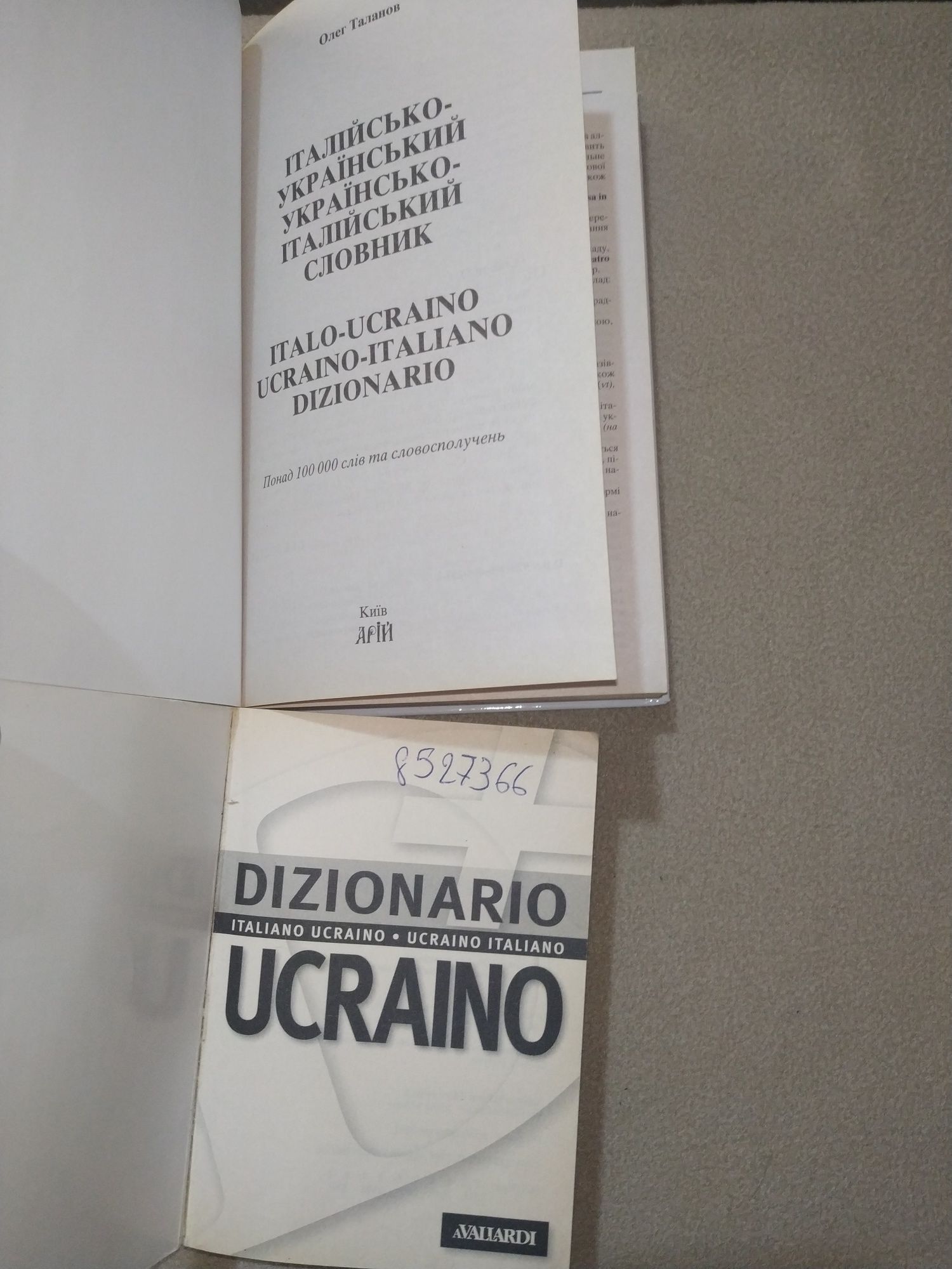 Італійсько український словник 100000 слів