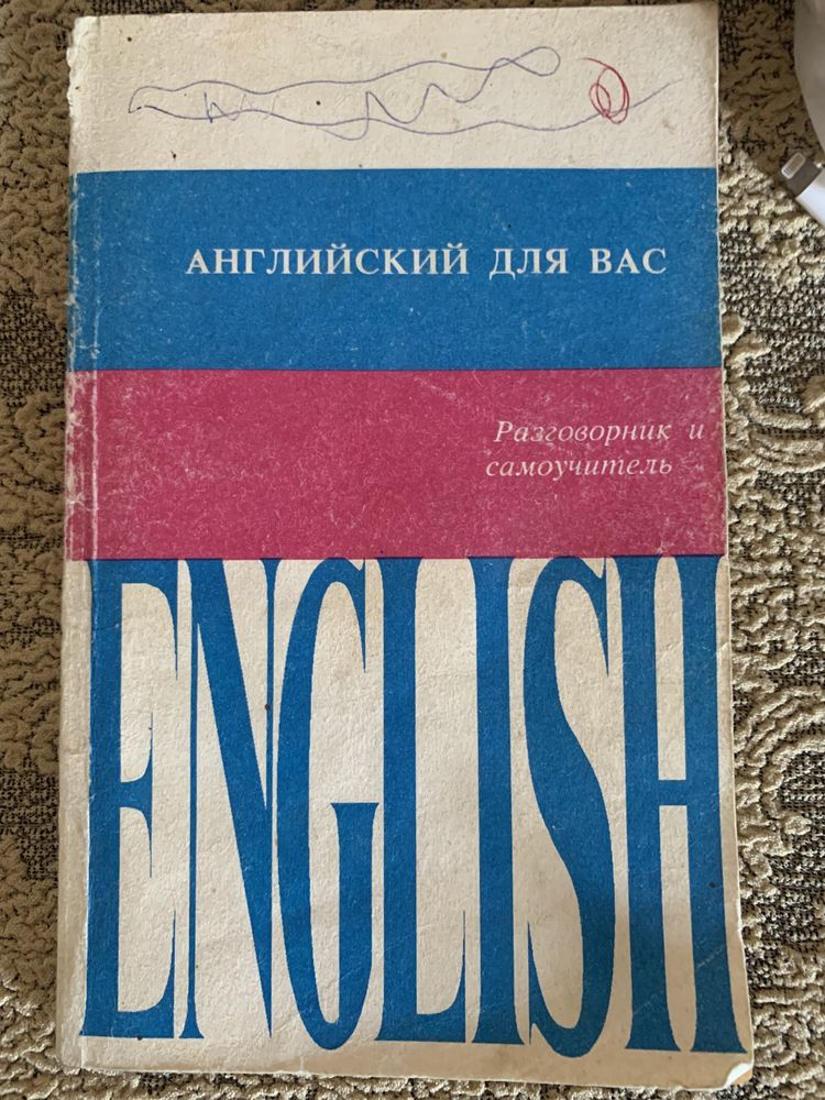 Посібники з основ англійського