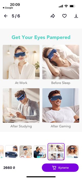 Масажер для очей SKG E3 Pro