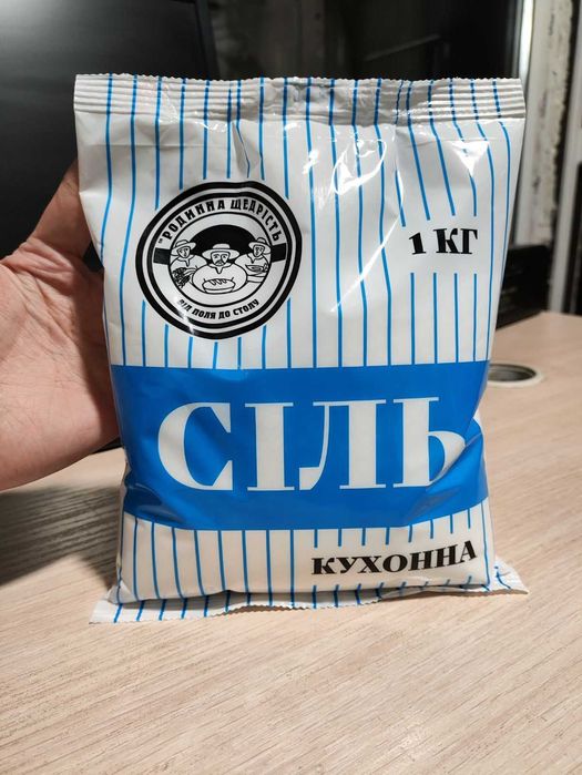Сіль Родинна Щедрість ОПТОМ