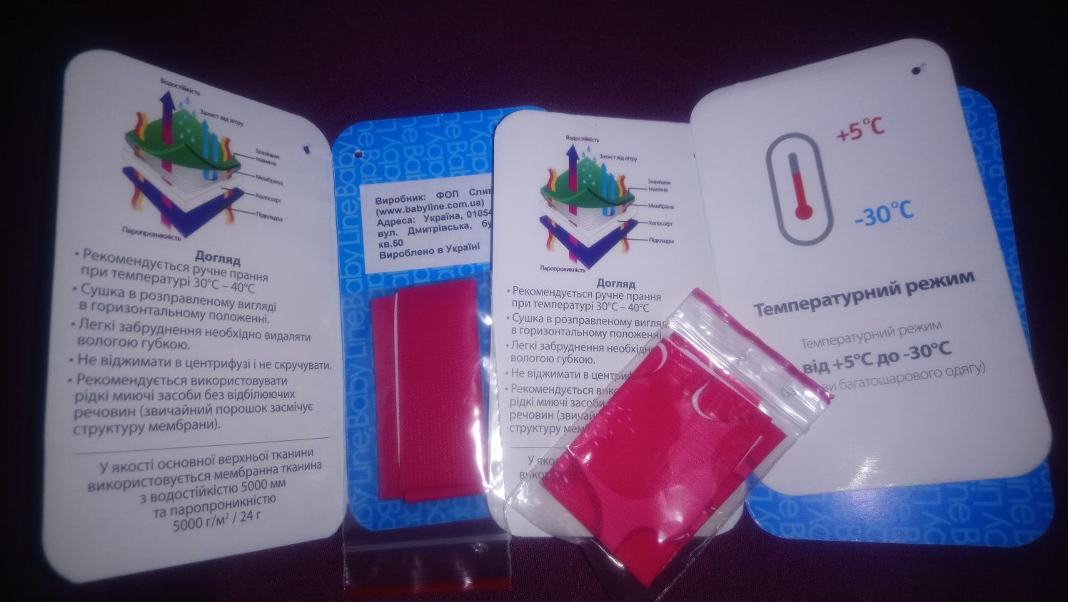 Зимний термо костюм Libellule 98см, +5 до -30