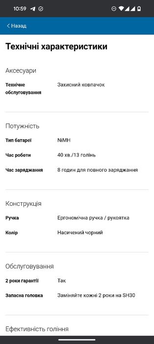 Электробритва Phillips водонепроницаемый series 1000