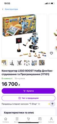 Конструктор Lego Boost