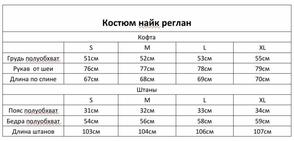 Nike Найк БАТАЛ великі розміри спортивний костюм Туреччина S-7XL