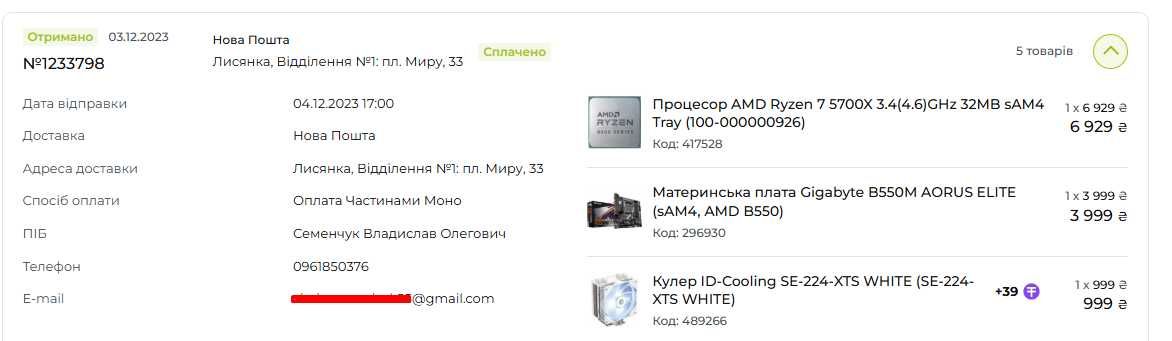 AMD Ryzen 7 5700X + Gigabyte B550M AORUS ELITE + 16RAM DDR4 / Комплект