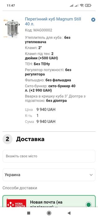 Перегонный куб magnum still 40л с чиллером и бункером