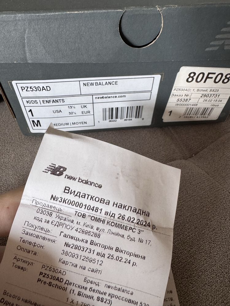 Кросівки new balance оригінал 32,5 р 19 см