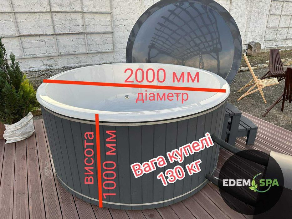 Спа купіль на дровах. Чан з пічкою. Холодна та гаряча купіль. Виробник