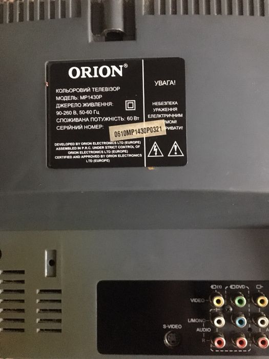 Цветной телевизор Orion MP 1430P
