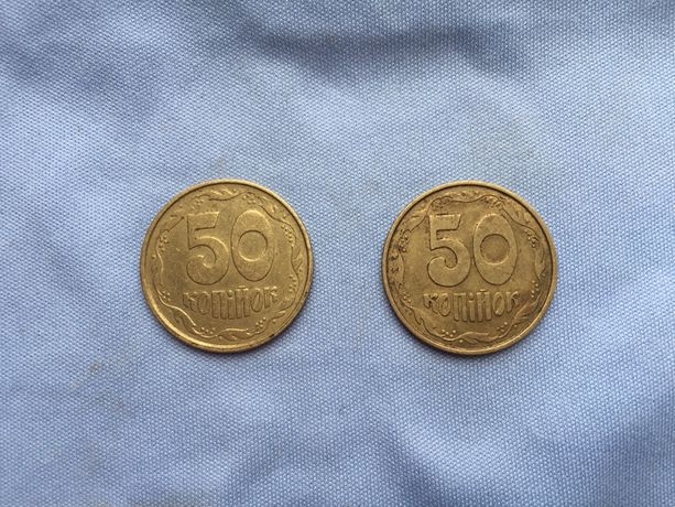 Монети 50 копеек 1992 года