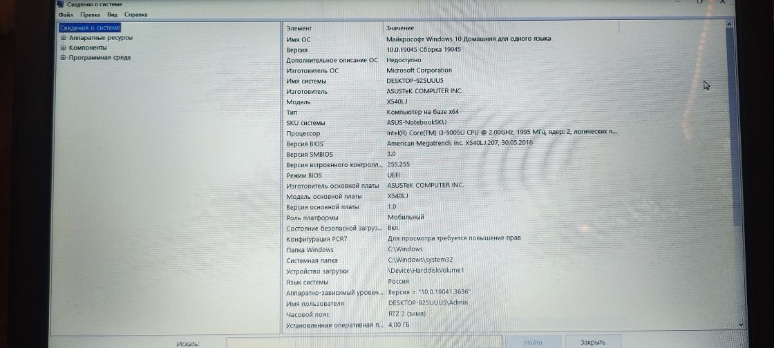 Ноутбук ASUS R540LJ