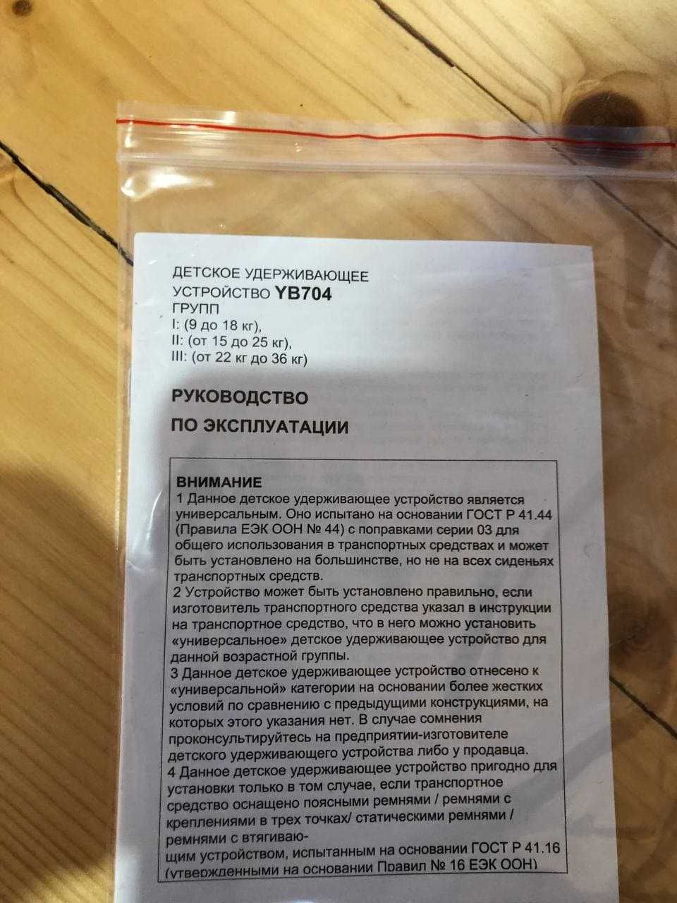 Автокрісло Нове I-III група універсальне 9-36 кг. Безкоштовна дост.