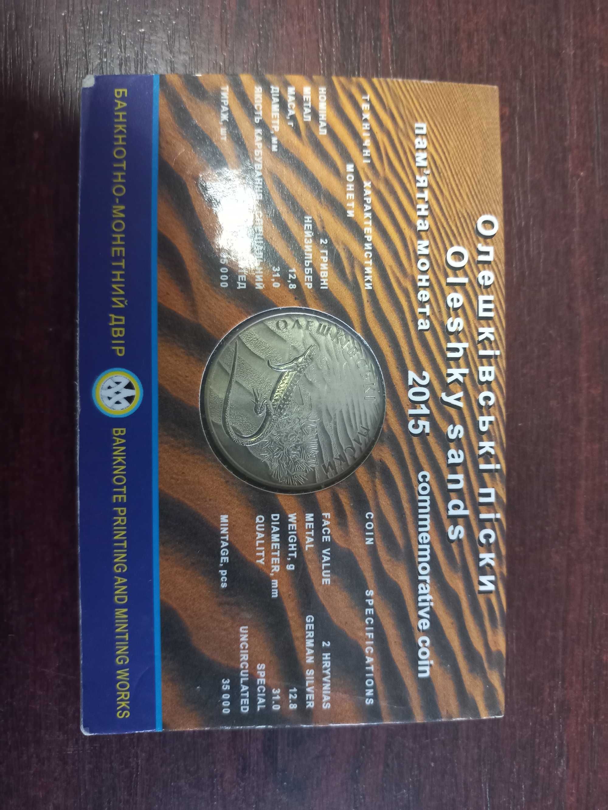 Монети України !!!