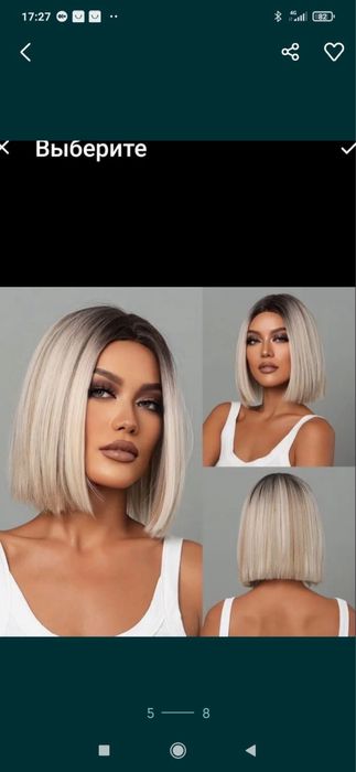 Парики -каре- от 500-700