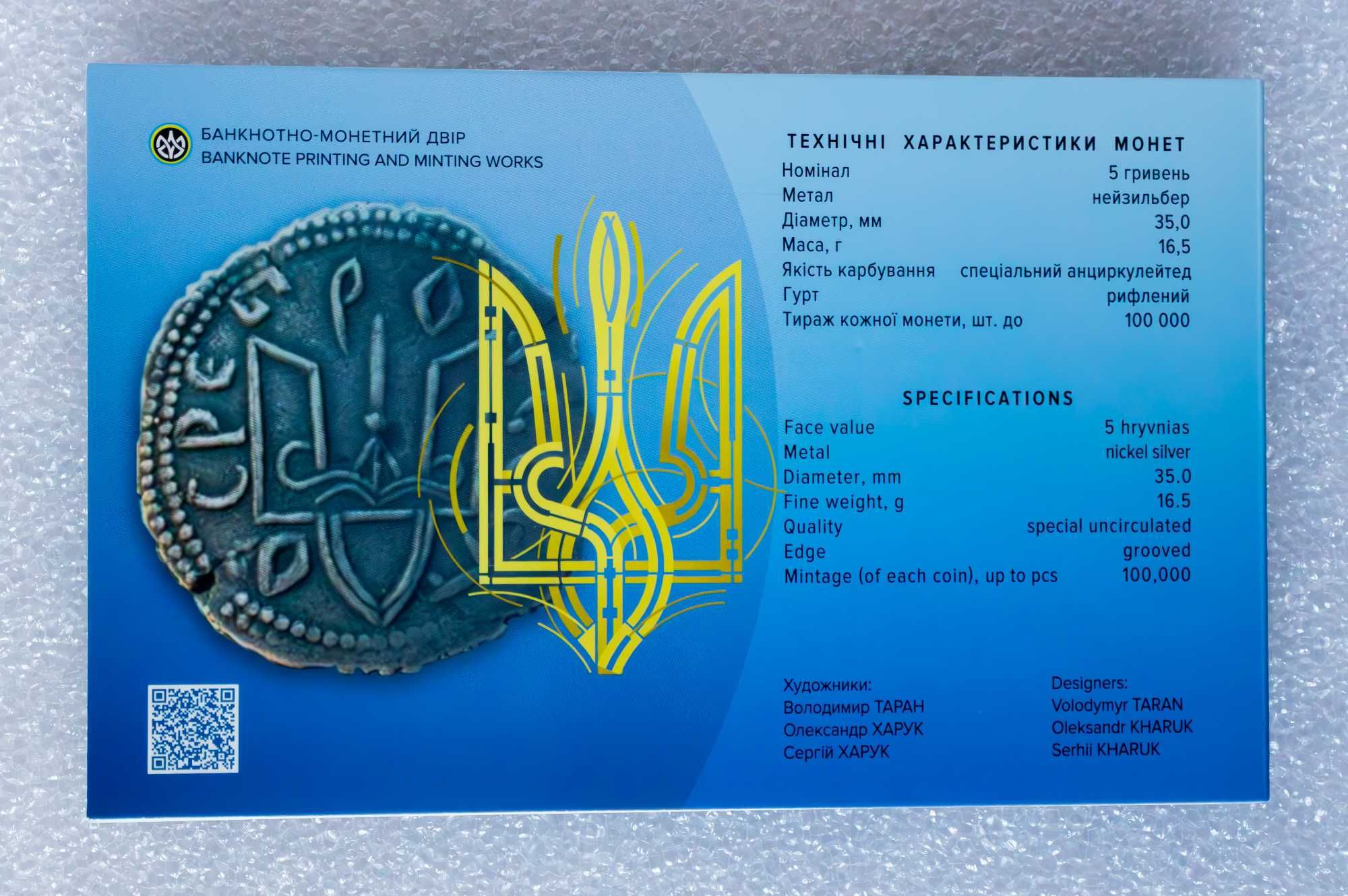 Набір із трьох монет у сувенірній упаковці "Державні символи України"