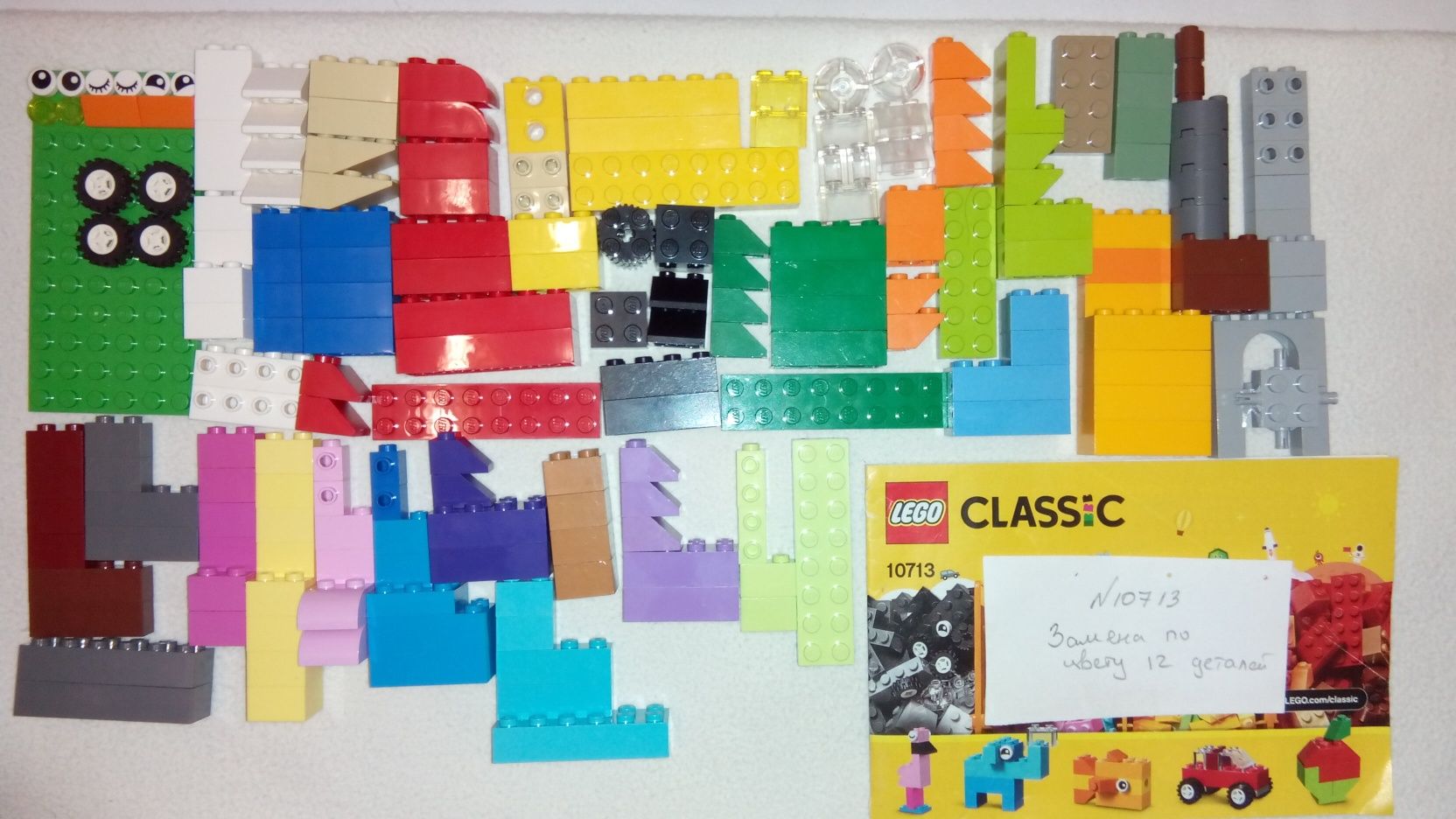 Конструктор лего класик 10713 lego classic