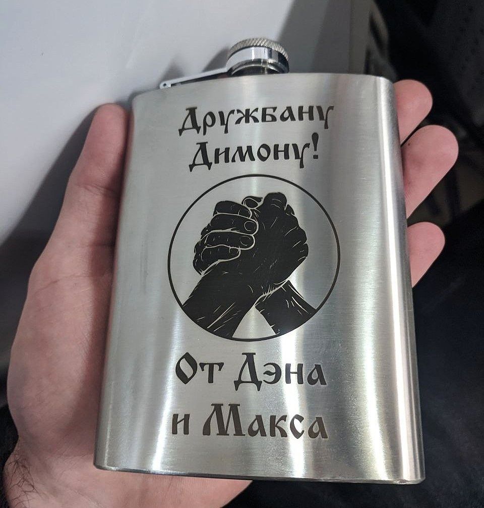 Фляга для алкоголю з індивідуальним гравіюванням
