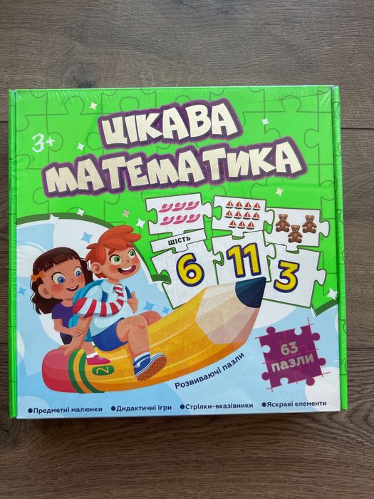 Навчальні пазли Strateg