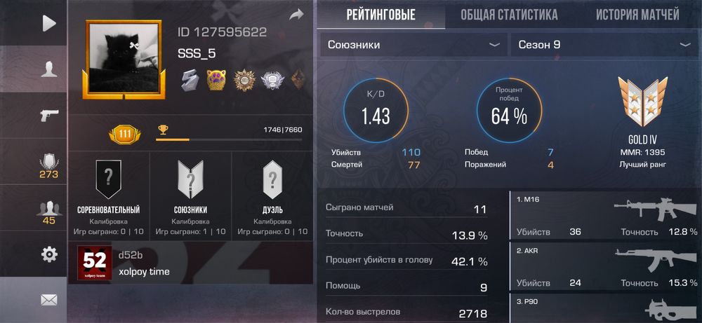 Standoff2 акаунт