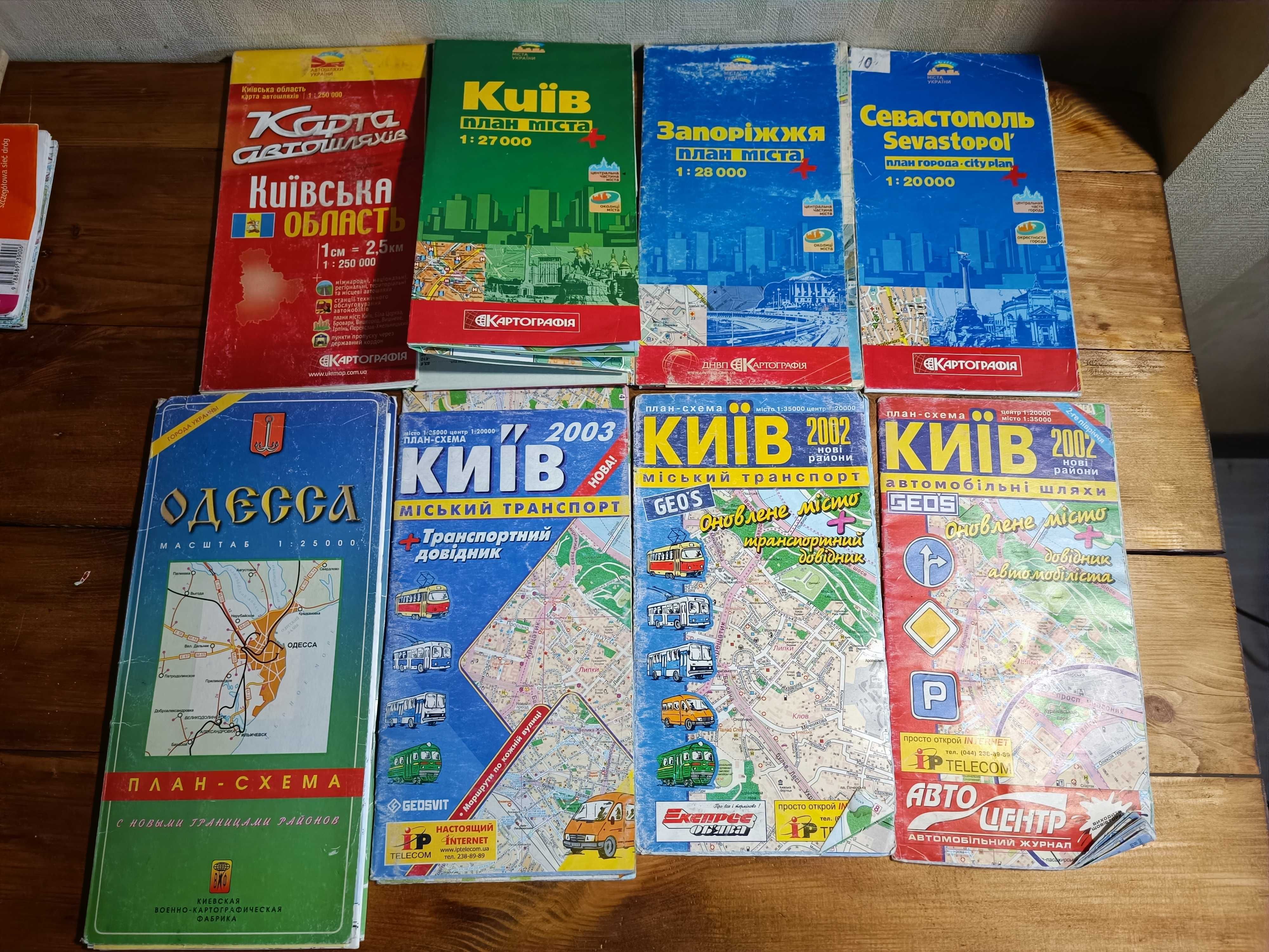 Карты и Атласы автодорог Украины, Киев, Одесса, Харьков, Крым