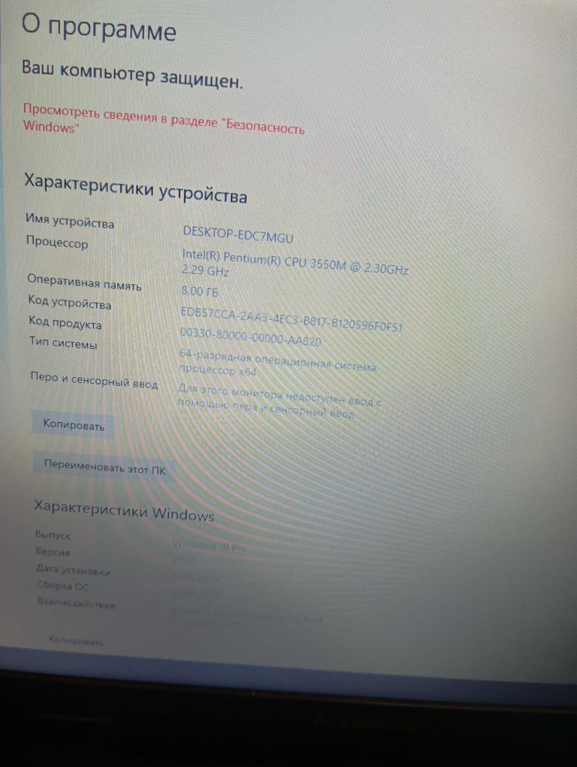 Продам Ноутбук Lenovo Intel Pentium 3550M 2 ядра по 2.3 GHz) 8 GB DDR3
