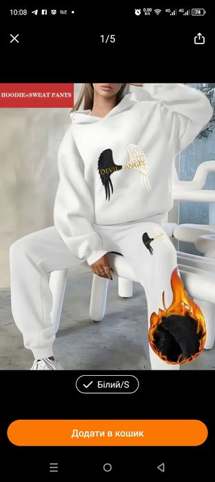 Спортивний костюм.