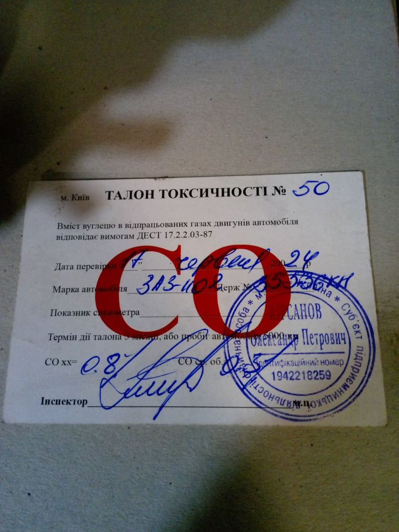 Карбюратор солекс на таврію