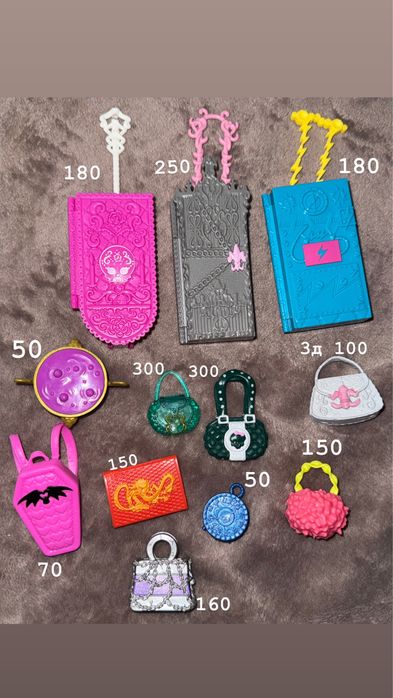 Акси для монстер хай