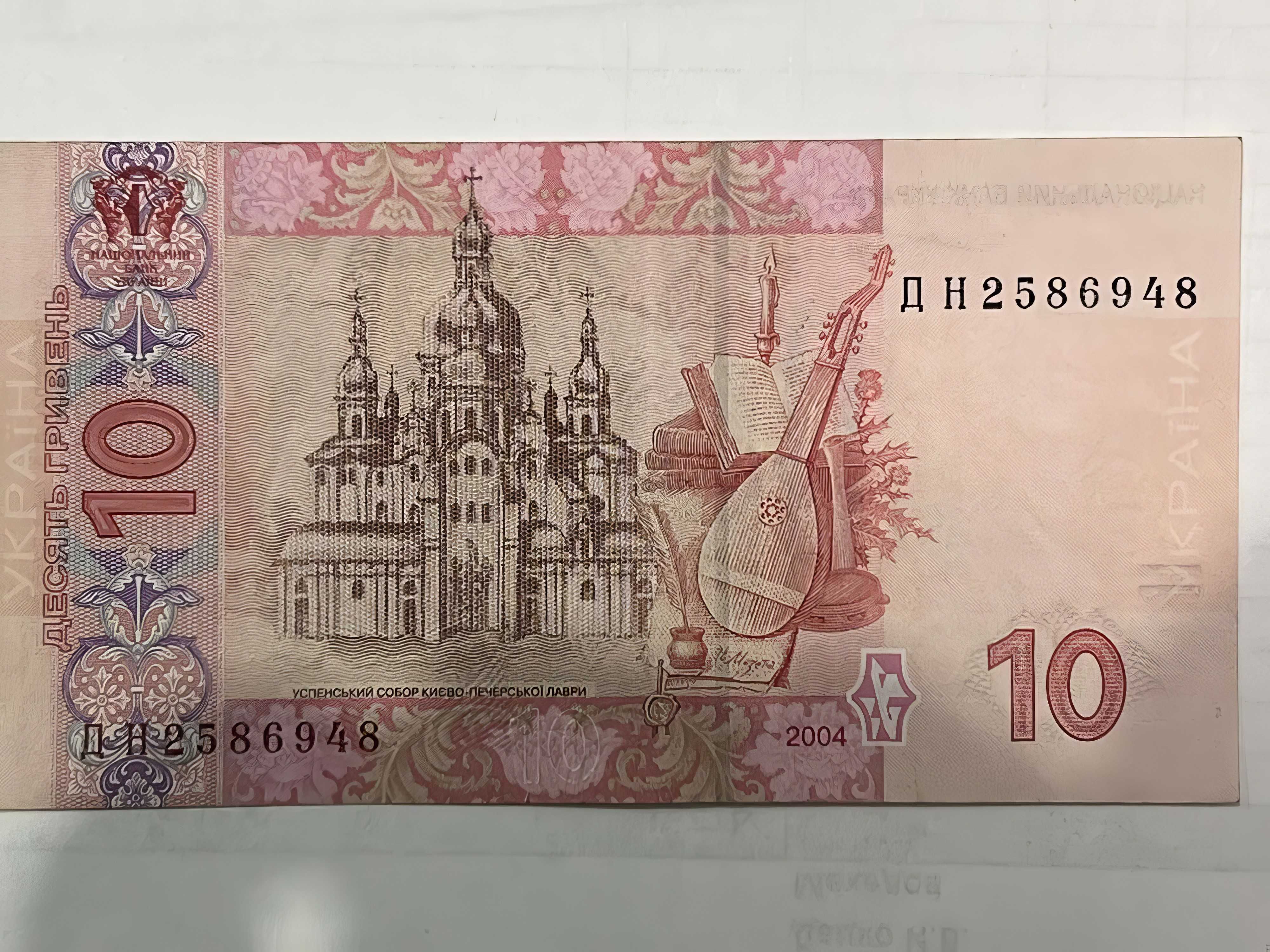 10 грн червоний Мазепа. Красный Мазепа 2004